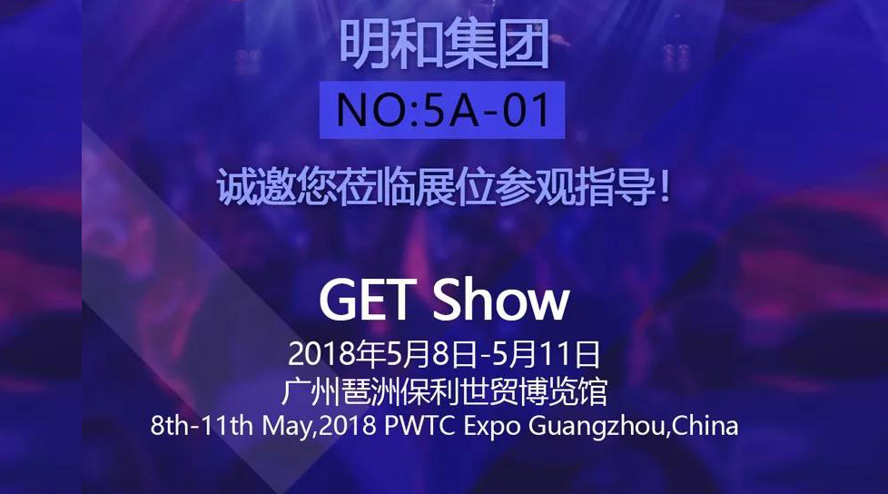 2018 GETshowح������������������ֿ��Լ��