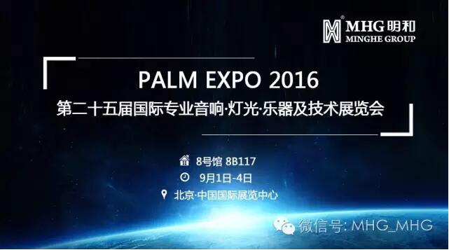 �������ʽ�Я������Ʒ����PALM EXPO 2016 ����Ʒ����