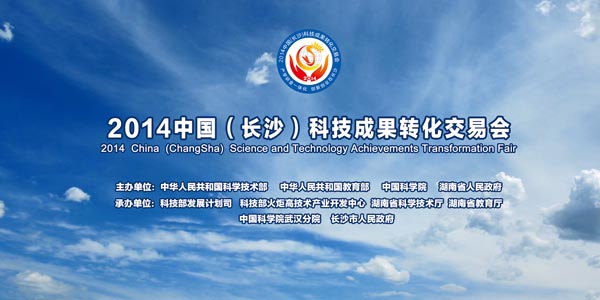 2014�й��ƽ��Ὣ��23��ʢ��Ļ����������������������������ʢ��