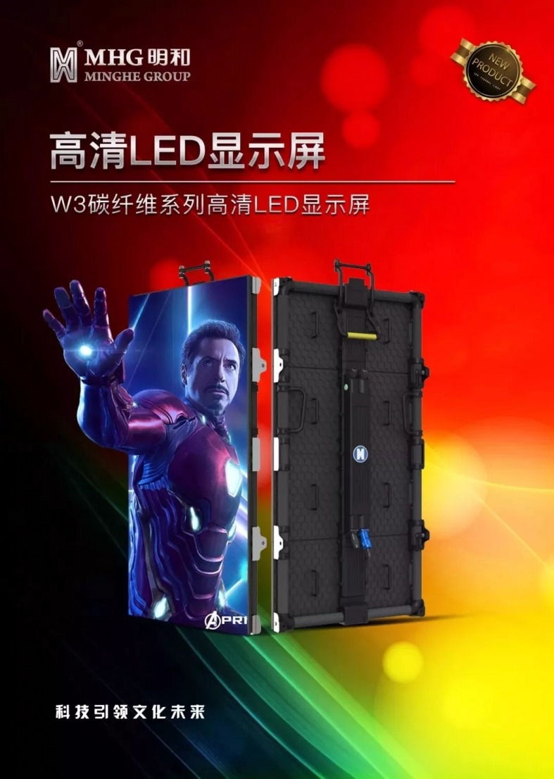 W3³¬Çå̼ÏËάLEDÏÔʾÆÁ W3³¬Çå̼ÏËάLEDÏÔʾÆÁ