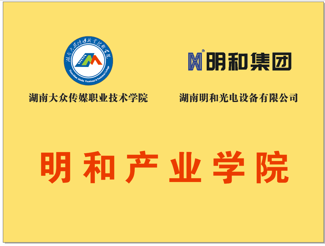 ���Ϲ�����ýְҵ����ѧԺ�벬������У��Я�������������������������ʹ�ҵѧԺ��