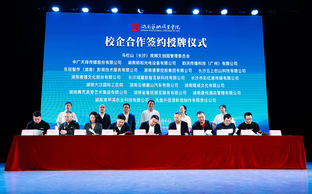 ����У�죬����������ǩԼ���ƣ���������ְҵѧԺ�벬������У������������̨�ף�