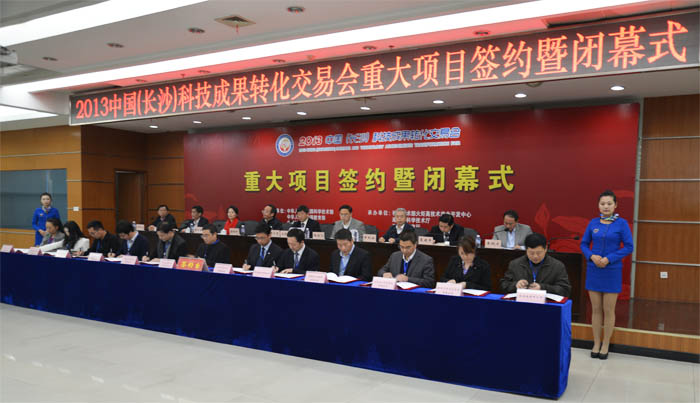 2013�й�����ɳ���Ƽ�Ч��ת��������ش���ĿǩԼ���ս�ʽ�ڳ�ɳ������´�Ⱦ���