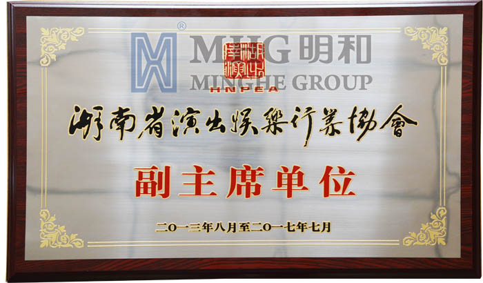 ���������ٴ���ѡΪ������ʡ�ݳ�������ҵЭ�ḱ��ϯ��λ��