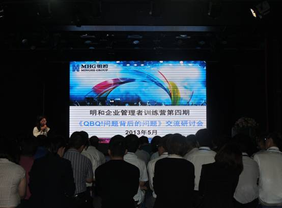 �������ʹ���ֳ�������QBQ�����ⱳ������⡷���л�