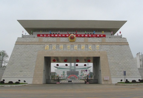 ���������б�����Ƽ���ѧѧ���������ĵ���̨�ƹ⹤��