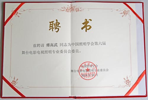 �й�����ѧ����̨ӰϷ��������רҵίԱ��Ƹ��