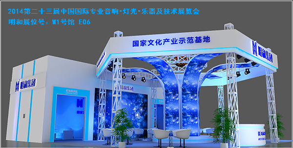 �ڶ�ʮ�����й�����רҵ���졤�ƹ⡤����������չ���ᡱ�����PALM2014����������չλЧ��ͼ