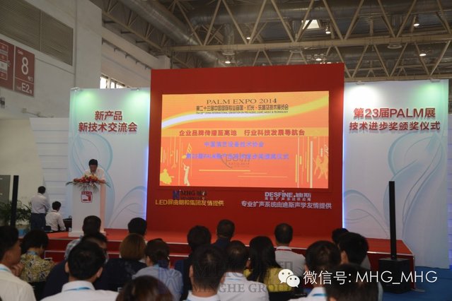 2014 PALMչ"�²�Ʒ�����ս�����"�ٿ�