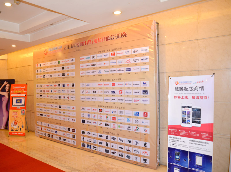 2016������ƹ���ҵƷ��ʢ��30ǿ������